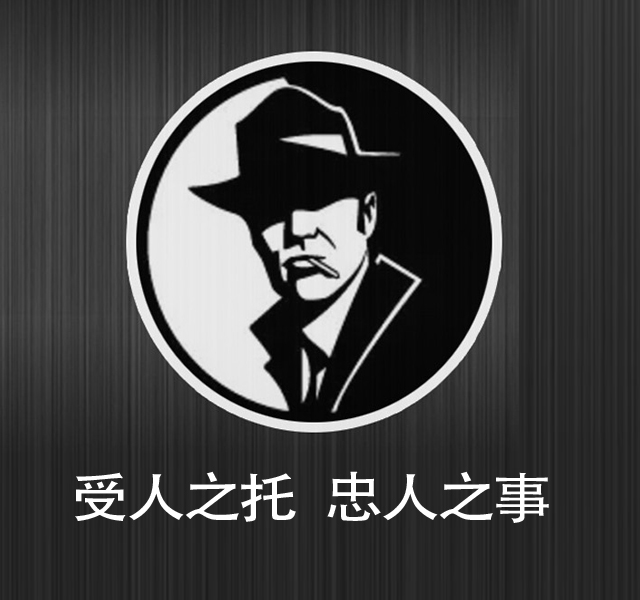 【调查】重庆侦探社可以帮你找到需要的人吗